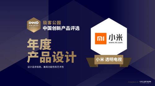 年度最佳创新产品评选 五个顶尖产品的分析与用户评判指南