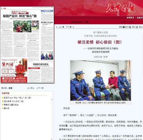 光与热从未止步 评“津门最美火焰蓝”评选活动的深层意义