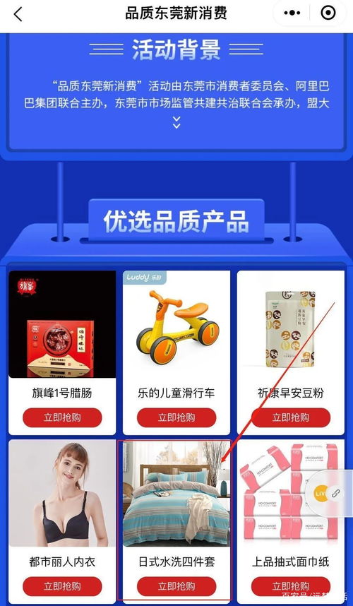 贺远梦家居荣膺“东莞优选产品”线上测评人气奖